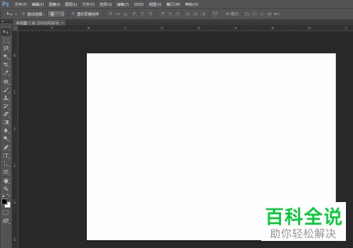 如何用PS给文字填充图片背景