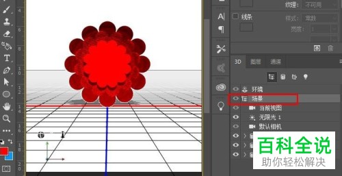 如何用Photoshop PS进行3D打印