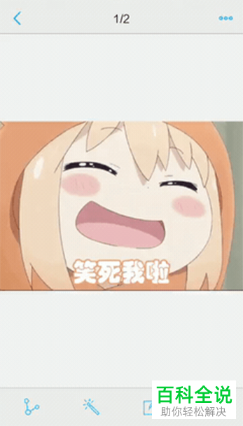 如何用手机保存并查看GIF动图