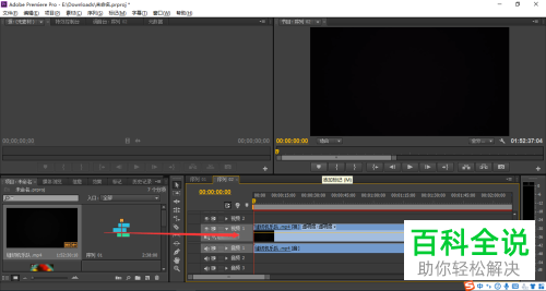 如何用Pr让视频旋转