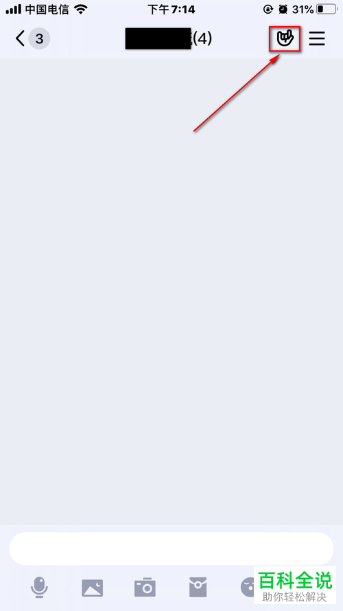 如何邀请QQ群成员一起看直播