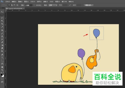 如何用PS移动图片部分区域