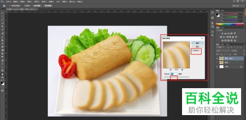 如何用PS将图片变模糊