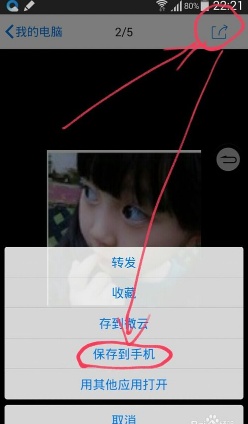 如何用qq传输文件到手机