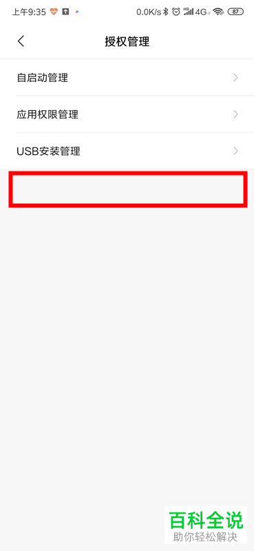 如何用手机远程控制手机