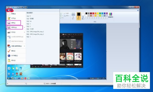 如何用电脑快捷键截图并保存
