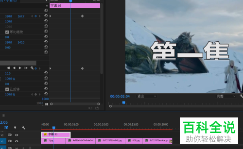 如何用premiere将字幕呈现出在上升过程中逐渐显现的效果