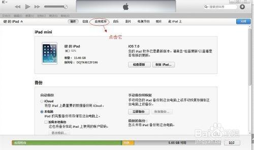 如何用itunes将各种格式视频直接导入到ipad