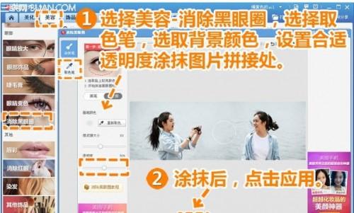 如何用美图秀秀制作双胞胎效果教程详解