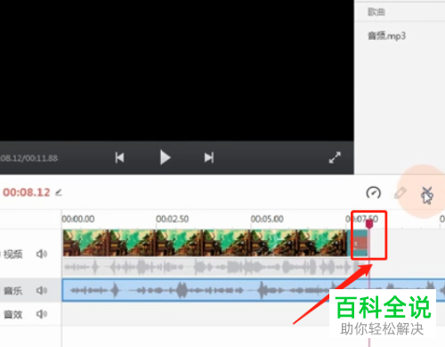 如何用电脑上的快剪辑给视频添加背景音乐
