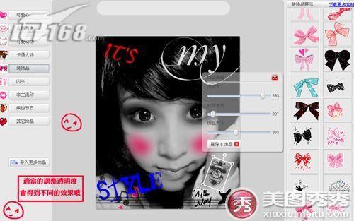 如何用美图秀秀快速制作烟薰妆