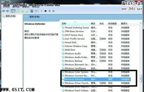 如何优化Windows 7让硬盘灯不狂闪