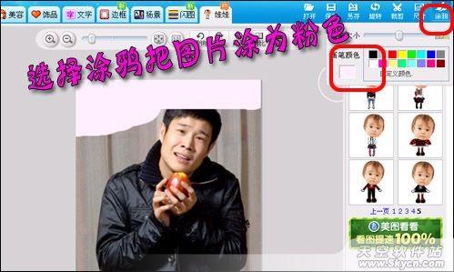 如何用美图秀秀制作搞笑证件