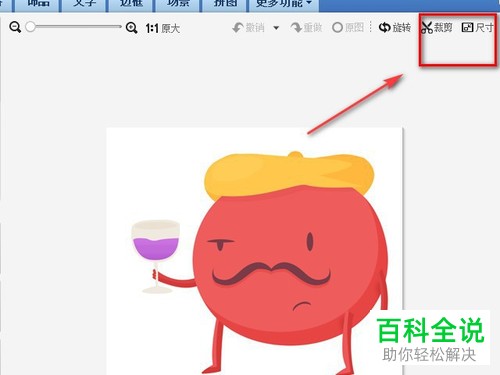 如何用美图秀秀修改GIF图片尺寸