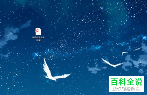 如何用迅捷PDF编辑器裁剪PDF文档