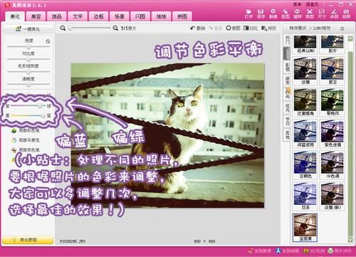 如何用美图秀秀打造春季时尚LOMO调效果