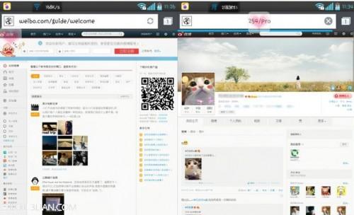 如何用手机打开电脑版新浪微博教程