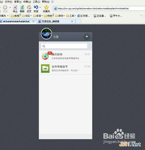 如何用电脑登录微信 微信电脑版怎么登录