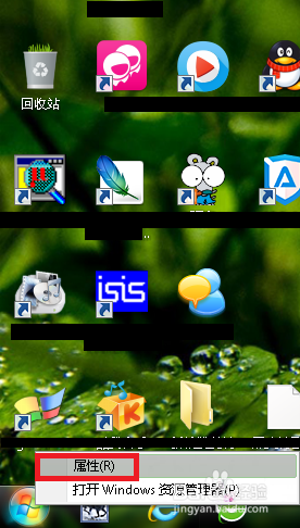 如何隐藏win7桌面最下方的长条