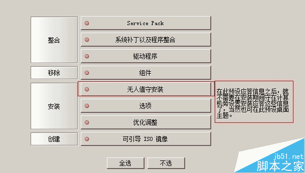 如何用NLITE来定制您的xp系统（nite教程）