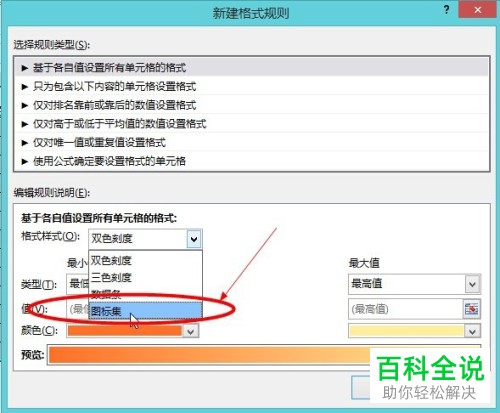 如何一次性批量将excel 表格中不符合条件的数据打叉显示？