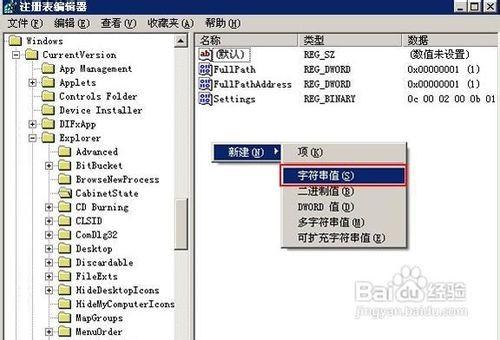 如何用Window xp 查找文件?