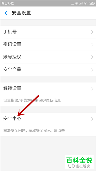 如何永久注销支付宝账号