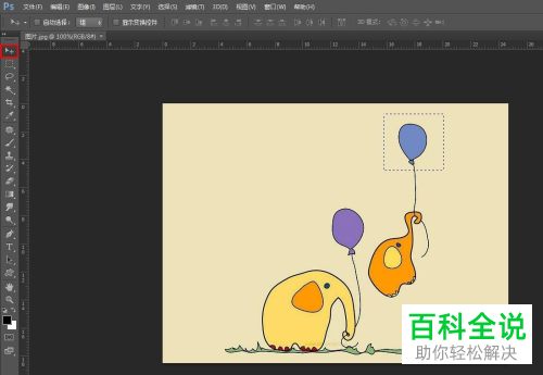 如何用PS移动图片部分区域