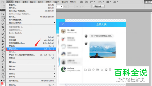 如何用PS给图片添加高斯模糊效果