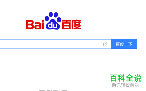 如何用电脑浏览器查看微博热搜？