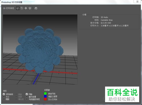 如何用Photoshop PS进行3D打印