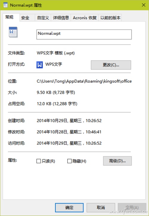 如何用好WPS模板