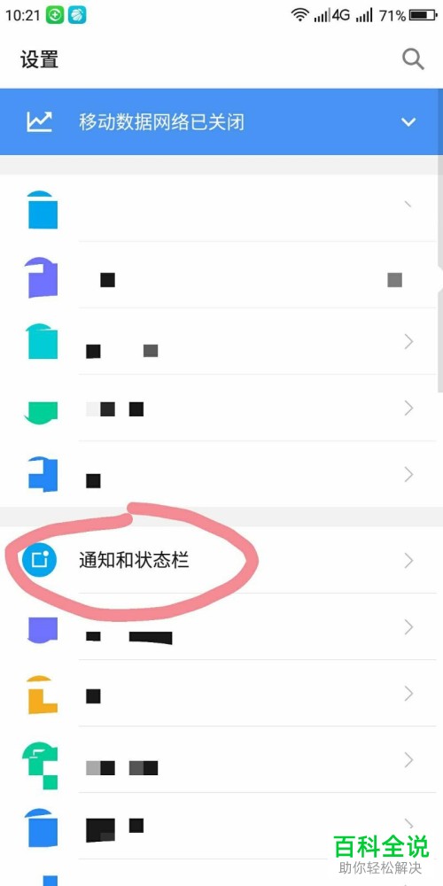 如何允许好看视频在屏幕顶部悬浮显示通知