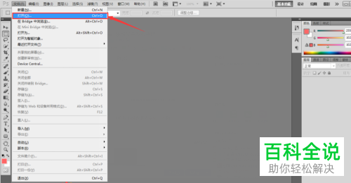 如何用PS给图片添加高斯模糊效果