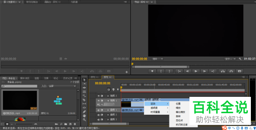 如何用Pr让视频旋转