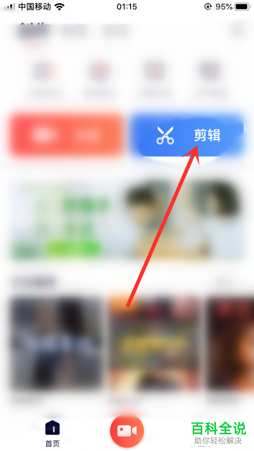 如何用快影提取视频中的声音