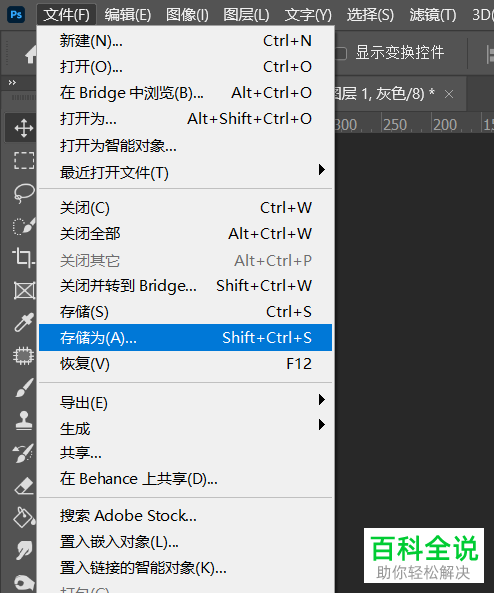 如何用PS将图片制作GIF动图