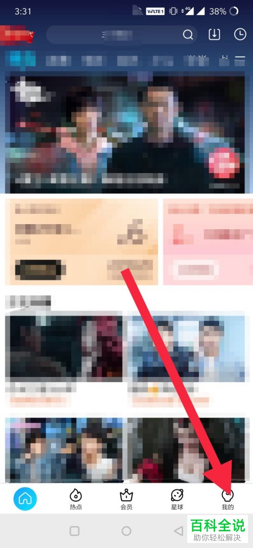 如何一键登录手机版优酷视频