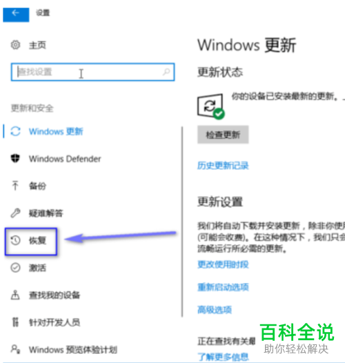 如何永久禁用win10系统电脑中的驱动数字签名