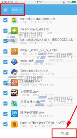 如何一键删除手机UC浏览器的安装包?