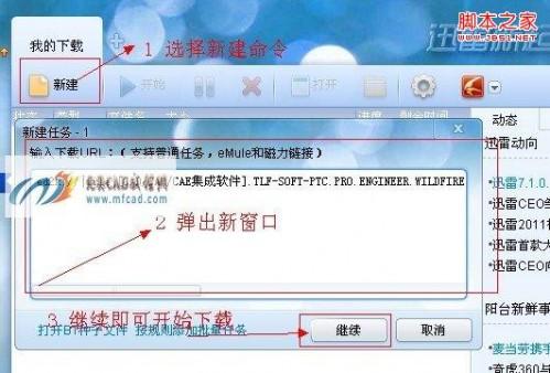 如何用迅雷下载速度比较快的电驴地址文件