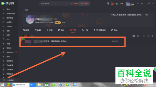 如何用迅捷视频转换器转换腾讯视频下载的视频