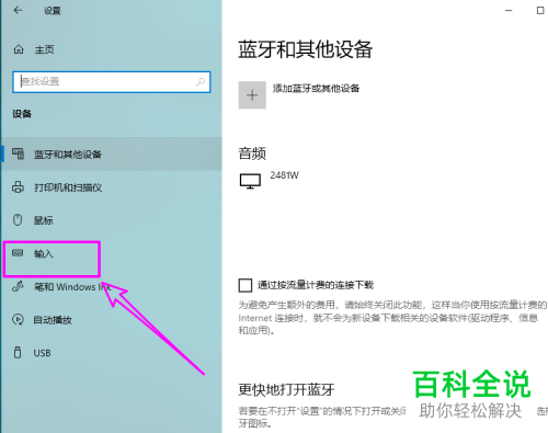 如何允许win10电脑为每个应用窗口使用不同的输入法