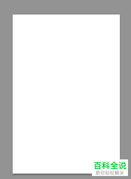 如何一次性删除ps软件中的全部注释工具