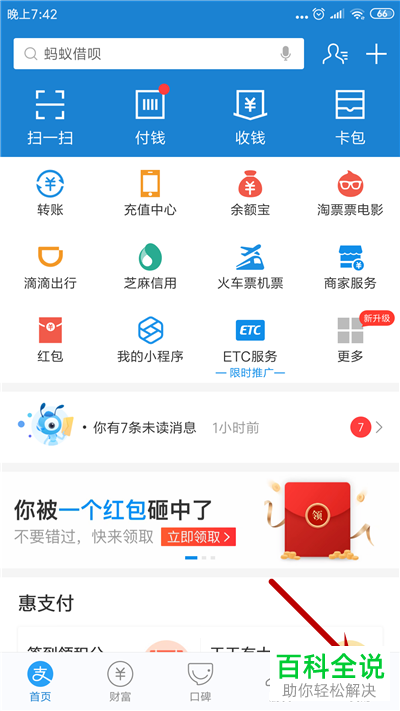 如何永久注销支付宝账号