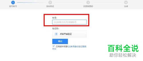 如何邀请好友辅助验证？