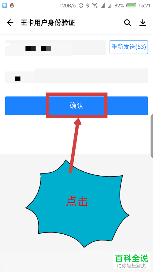 如何用腾讯大王卡免流量看B站视频？