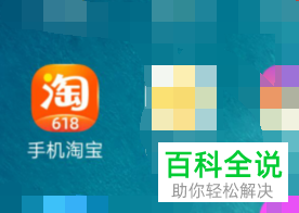 如何延长手机淘宝app中商品的收货时间