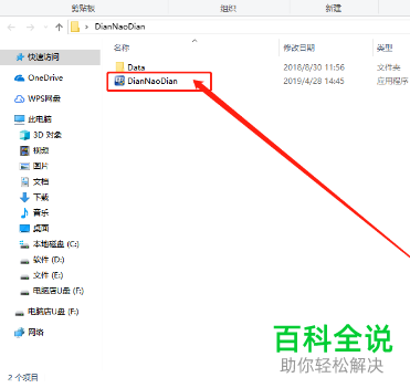 如何用U盘启动盘清除电脑用户密码