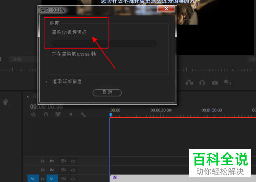 如何用Pr给视频添加锐化效果